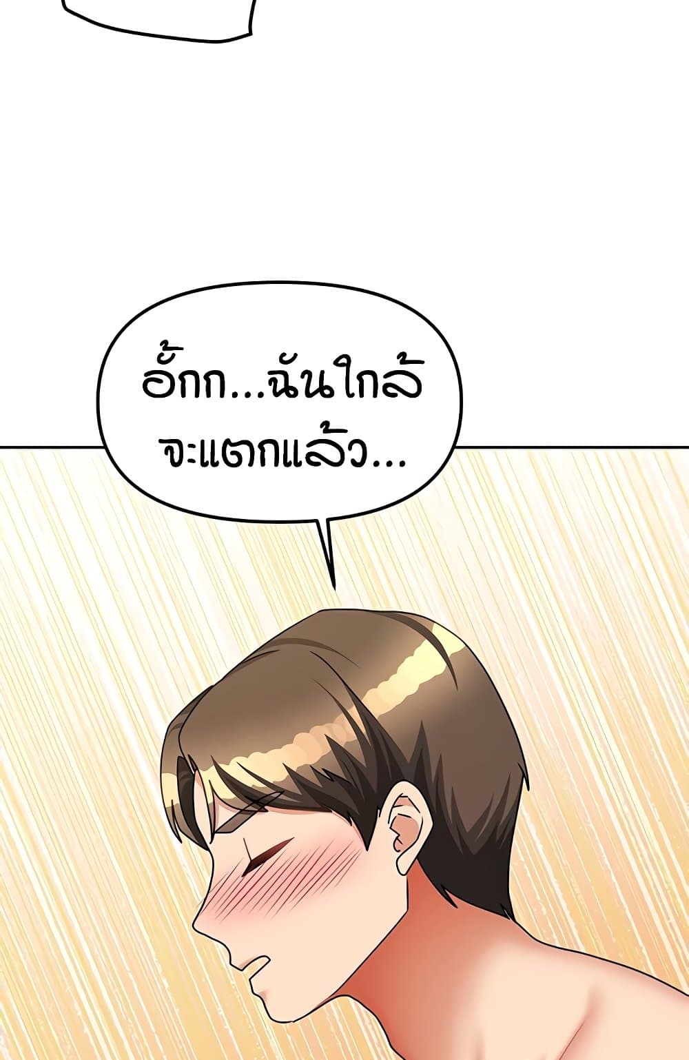 Living in Two Houses – Living in Two Houses – ตอนที่ 28 หน้า 53