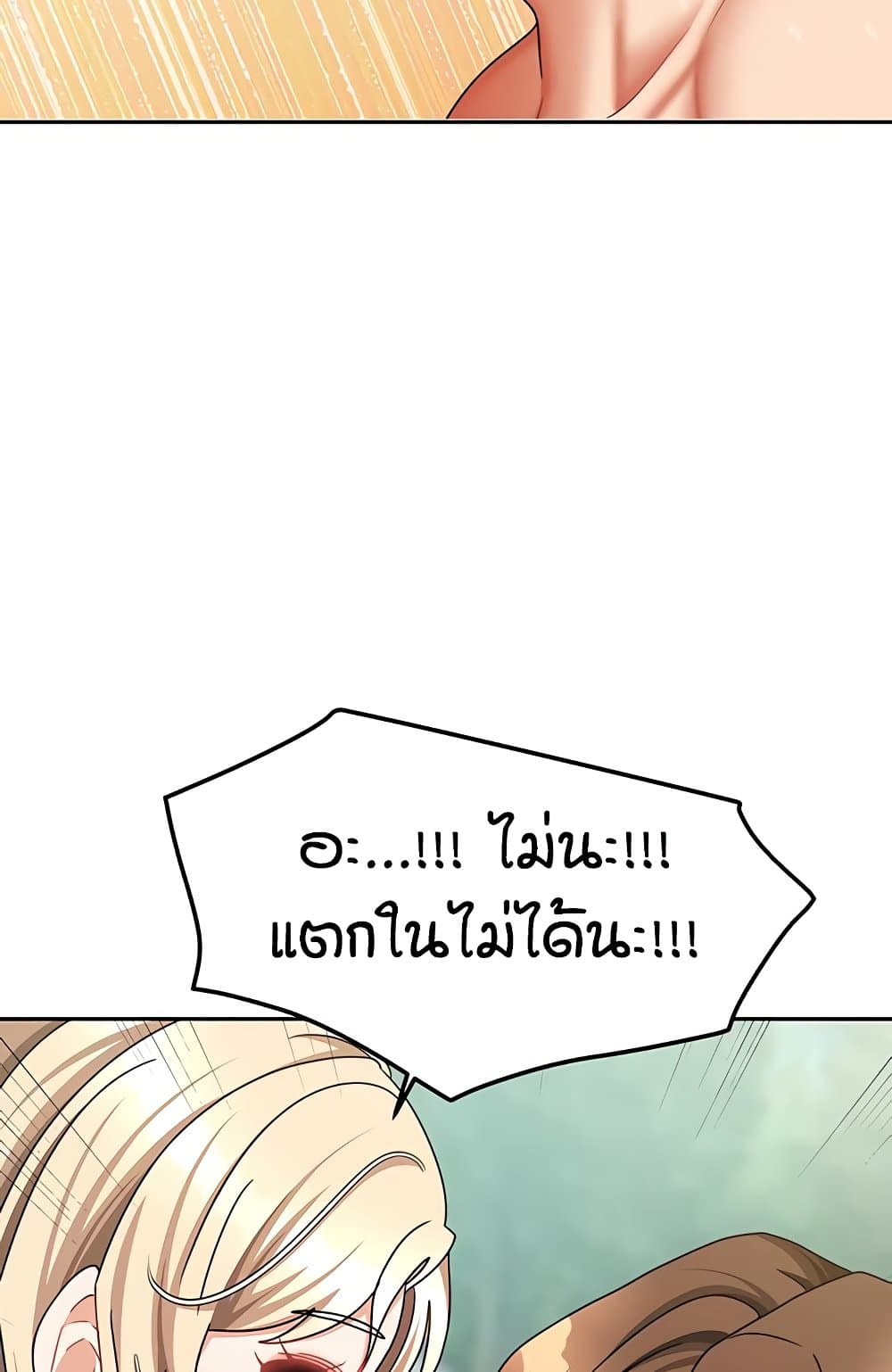 Living in Two Houses – Living in Two Houses – ตอนที่ 28 หน้า 54