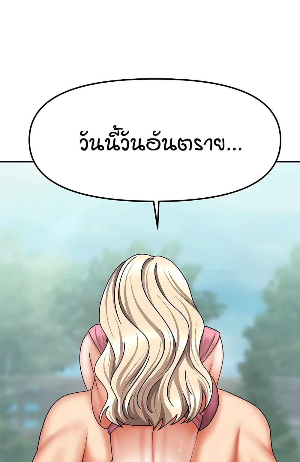 Living in Two Houses – Living in Two Houses – ตอนที่ 28 หน้า 56