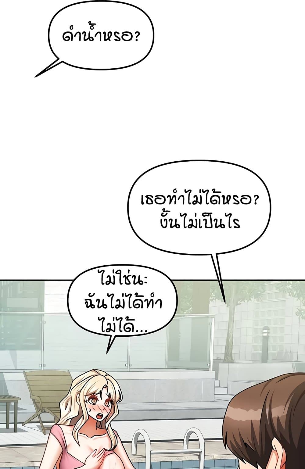 Living in Two Houses – Living in Two Houses – ตอนที่ 28 หน้า 65