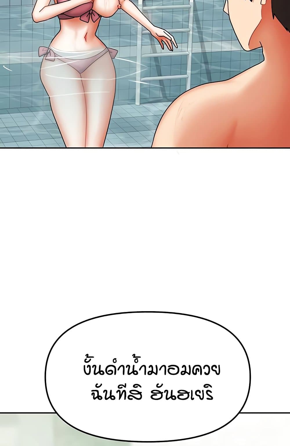 Living in Two Houses – Living in Two Houses – ตอนที่ 28 หน้า 66
