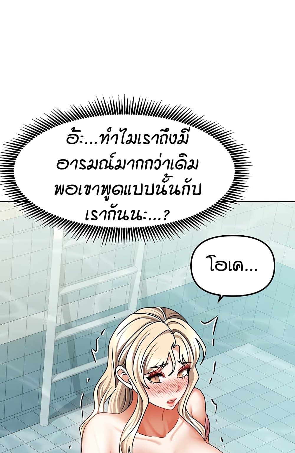 Living in Two Houses – Living in Two Houses – ตอนที่ 28 หน้า 68