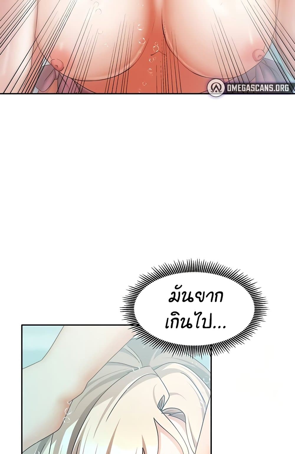 Living in Two Houses – Living in Two Houses – ตอนที่ 28 หน้า 86