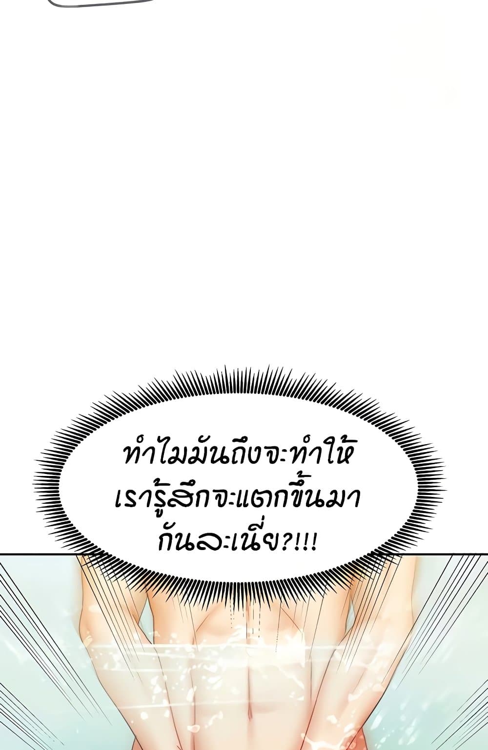 Living in Two Houses – Living in Two Houses – ตอนที่ 28 หน้า 89