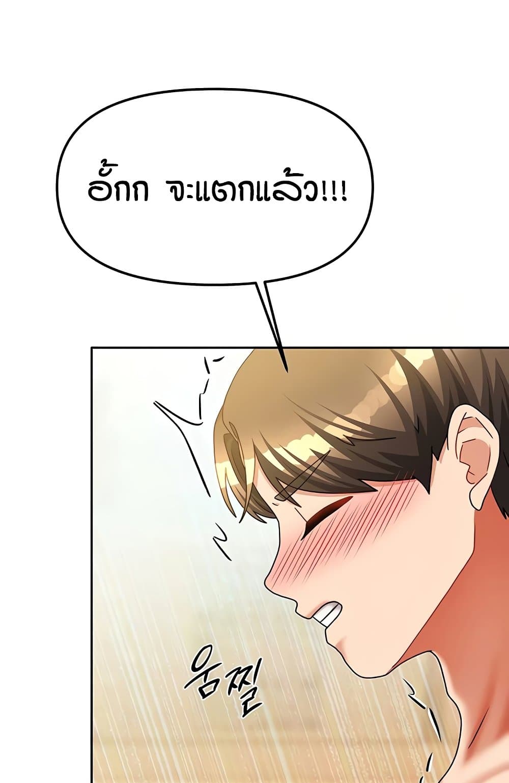 Living in Two Houses – Living in Two Houses – ตอนที่ 28 หน้า 91