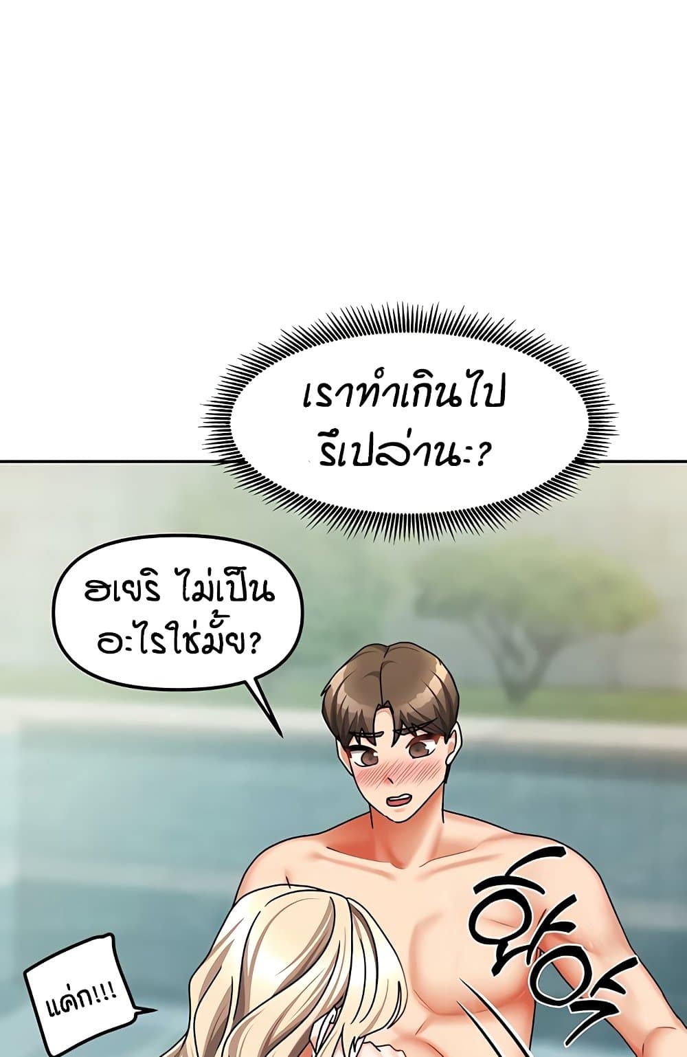 Living in Two Houses – Living in Two Houses – ตอนที่ 28 หน้า 97