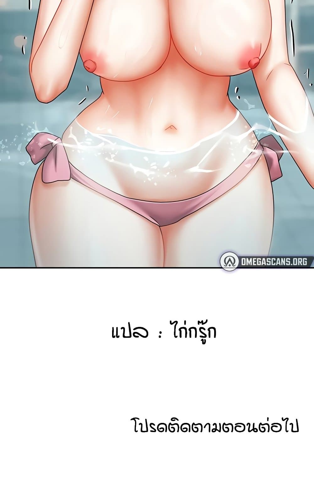 Living in Two Houses – Living in Two Houses – ตอนที่ 28 หน้า 101