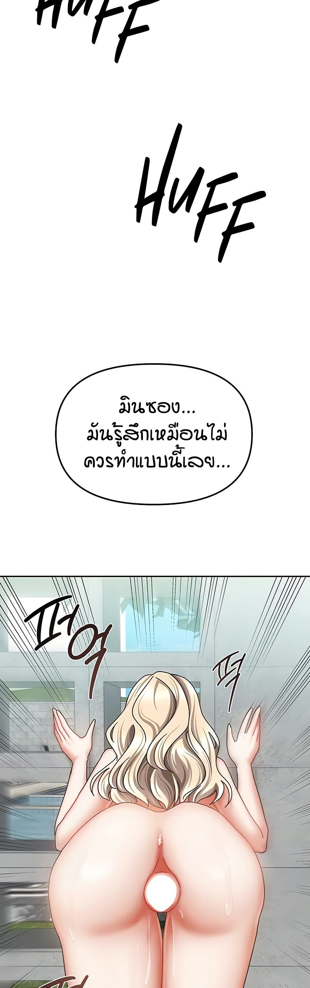 Living in Two Houses – Living in Two Houses – ตอนที่ 29 หน้า 2