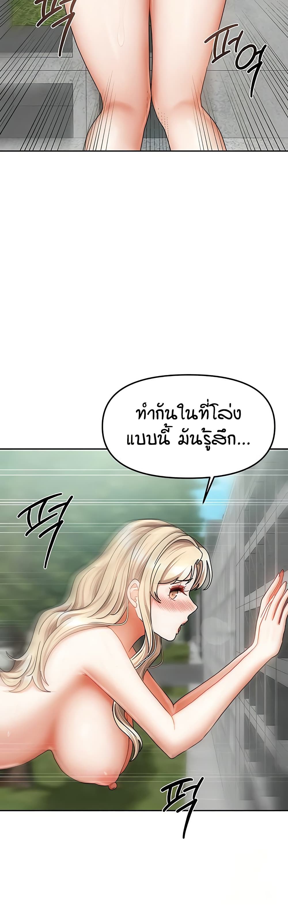 Living in Two Houses – Living in Two Houses – ตอนที่ 29 หน้า 3