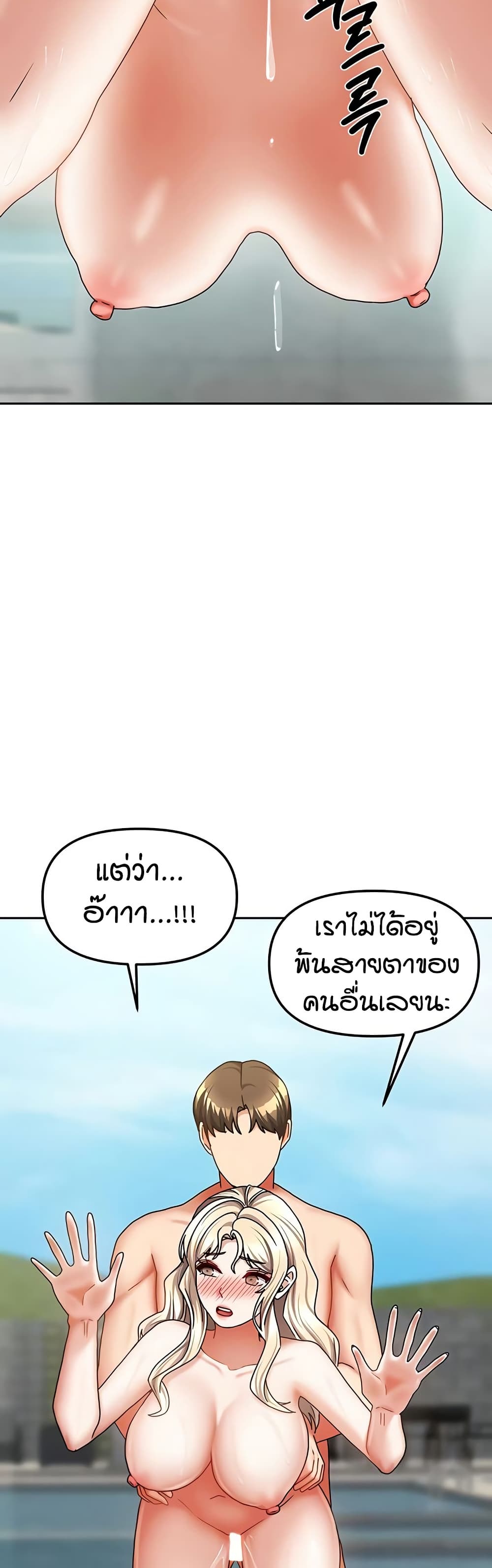 Living in Two Houses – Living in Two Houses – ตอนที่ 29 หน้า 5