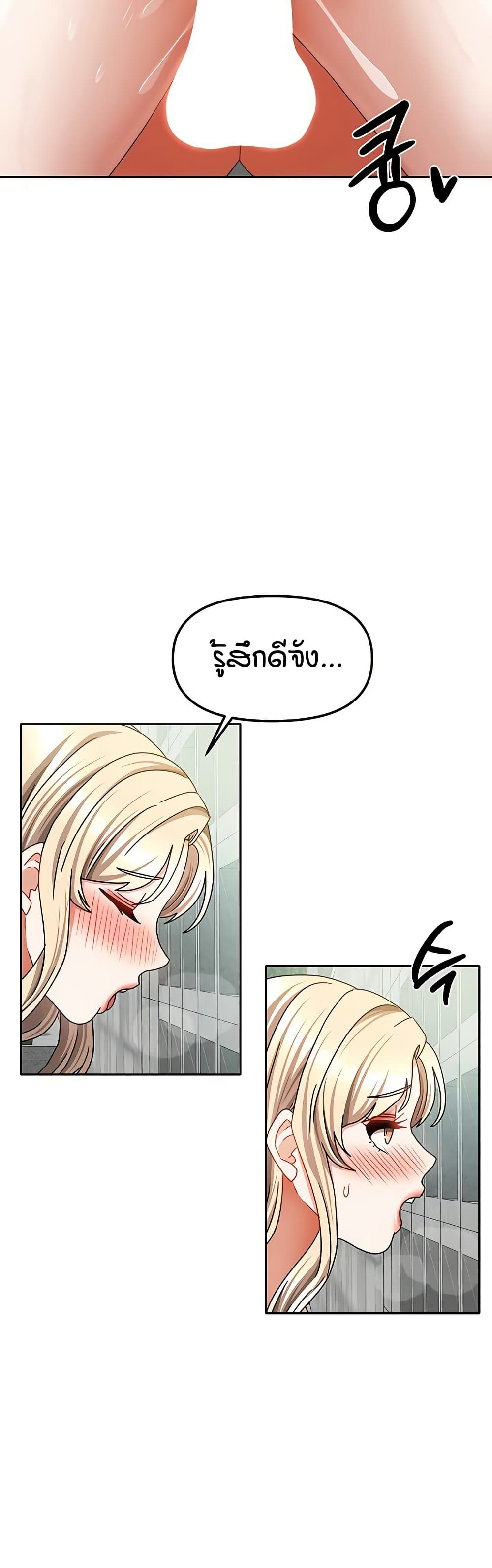 Living in Two Houses – Living in Two Houses – ตอนที่ 29 หน้า 12
