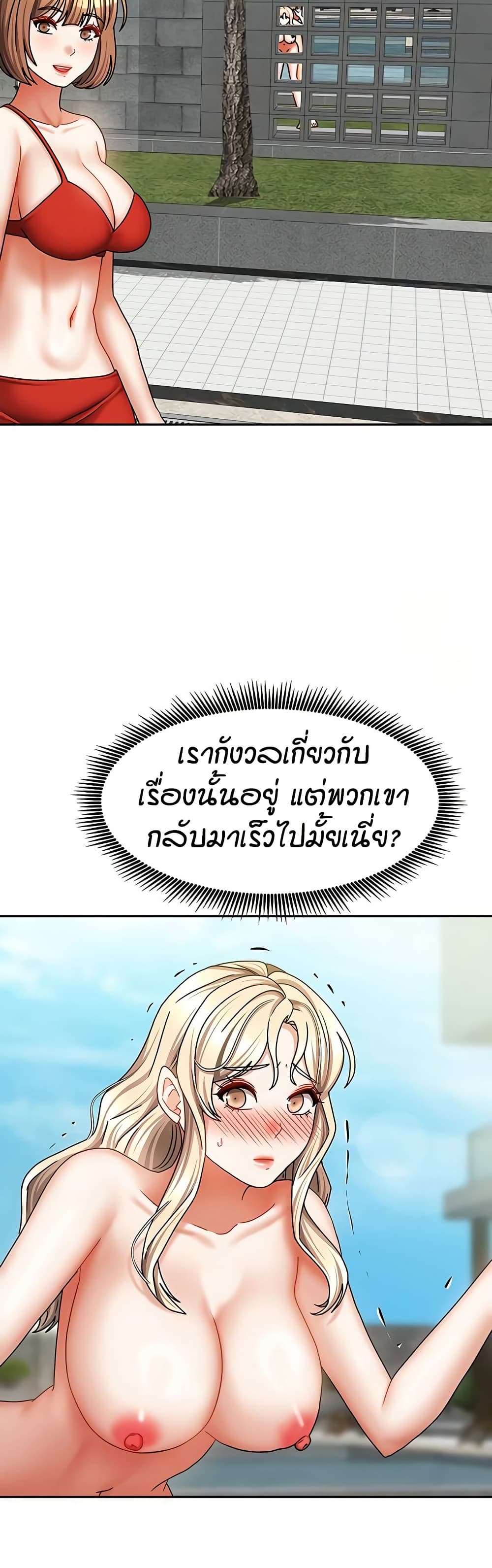 Living in Two Houses – Living in Two Houses – ตอนที่ 29 หน้า 14