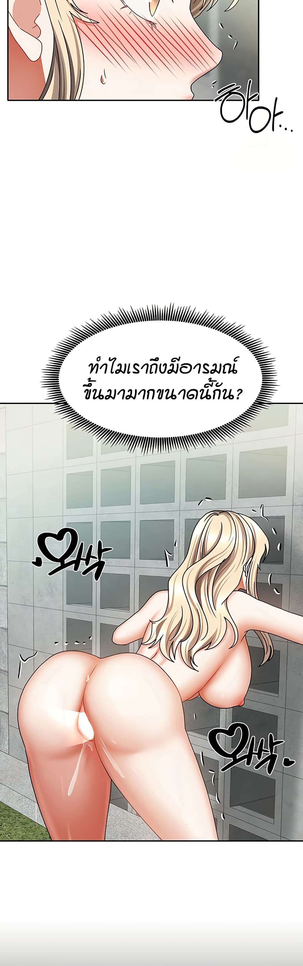 Living in Two Houses – Living in Two Houses – ตอนที่ 29 หน้า 16