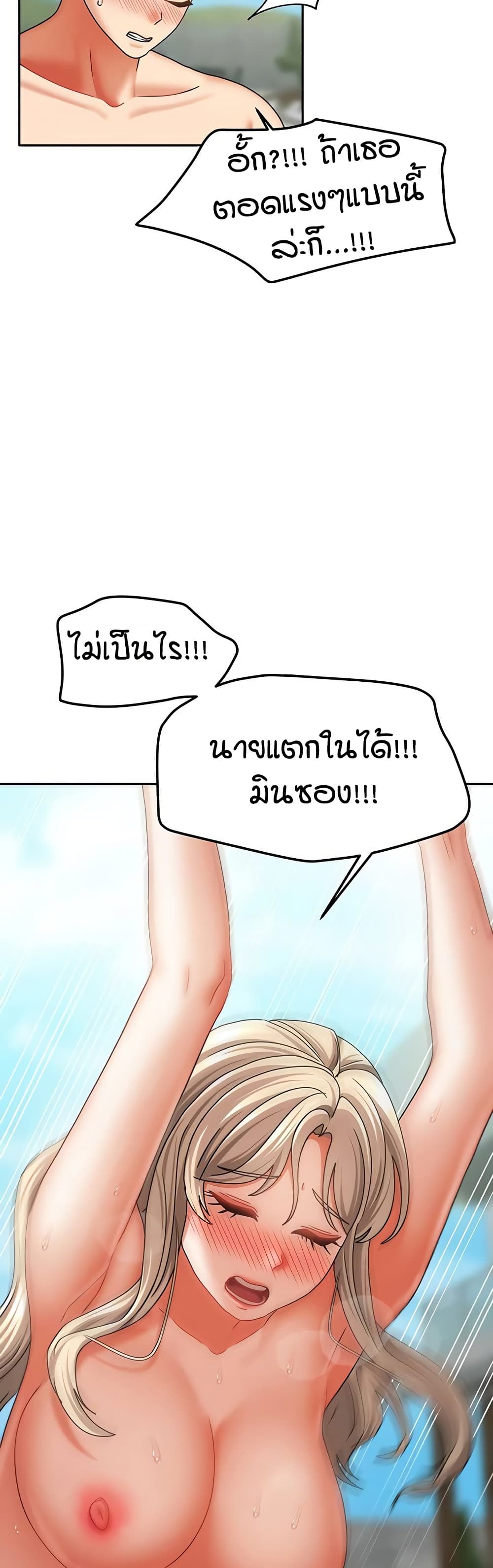 Living in Two Houses – Living in Two Houses – ตอนที่ 29 หน้า 23