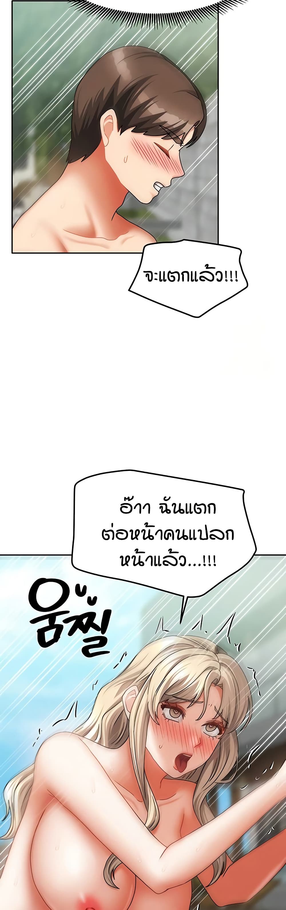 Living in Two Houses – Living in Two Houses – ตอนที่ 29 หน้า 25