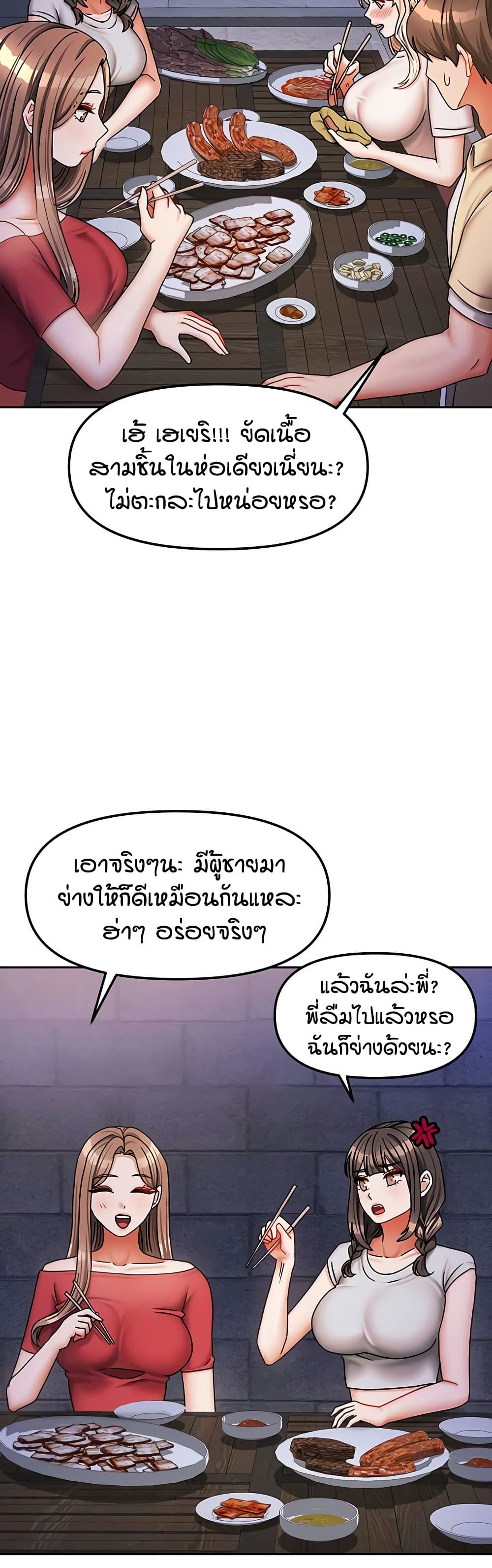 Living in Two Houses – Living in Two Houses – ตอนที่ 29 หน้า 30