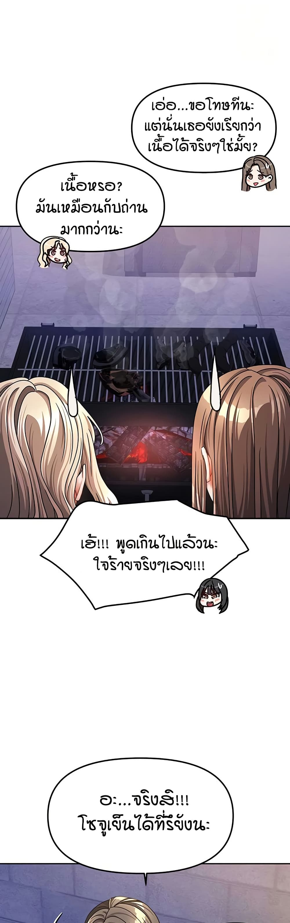 Living in Two Houses – Living in Two Houses – ตอนที่ 29 หน้า 31