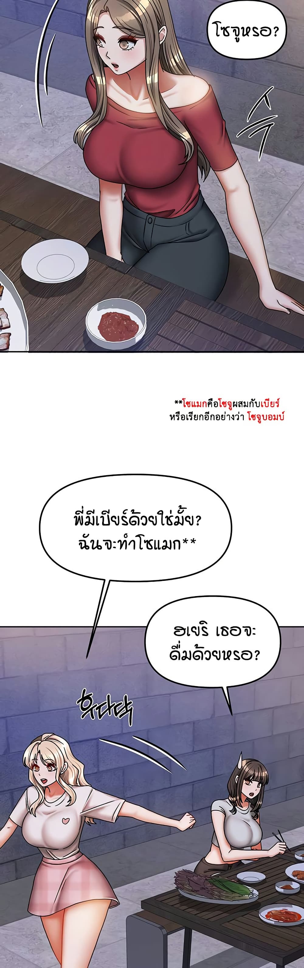 Living in Two Houses – Living in Two Houses – ตอนที่ 29 หน้า 32