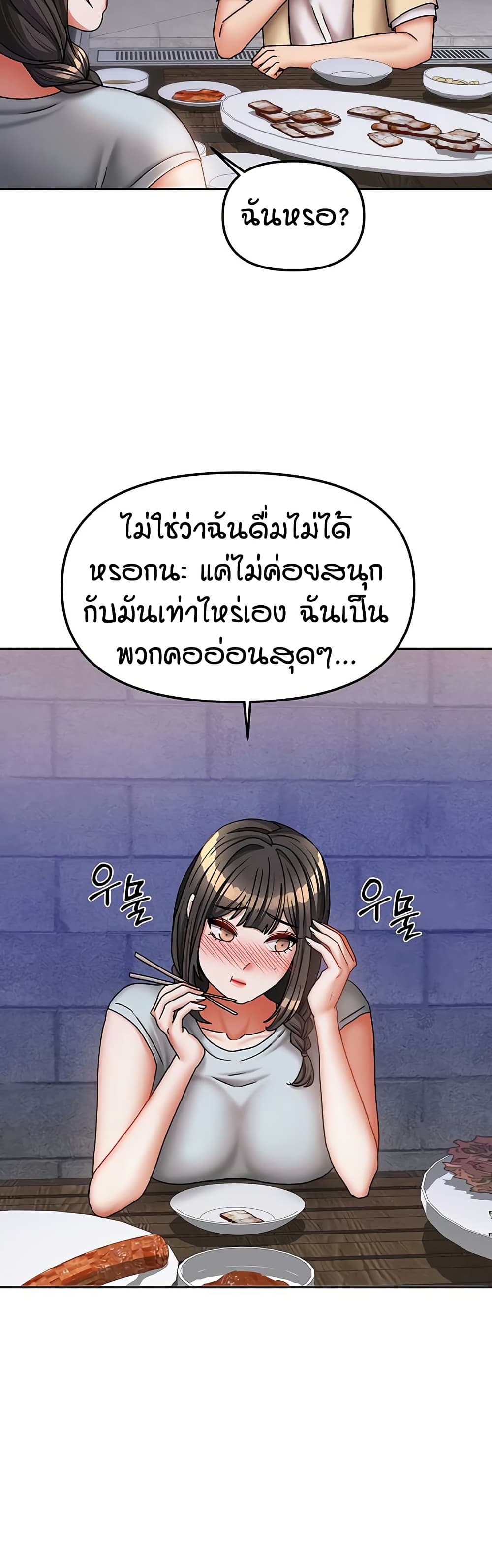 Living in Two Houses – Living in Two Houses – ตอนที่ 29 หน้า 35