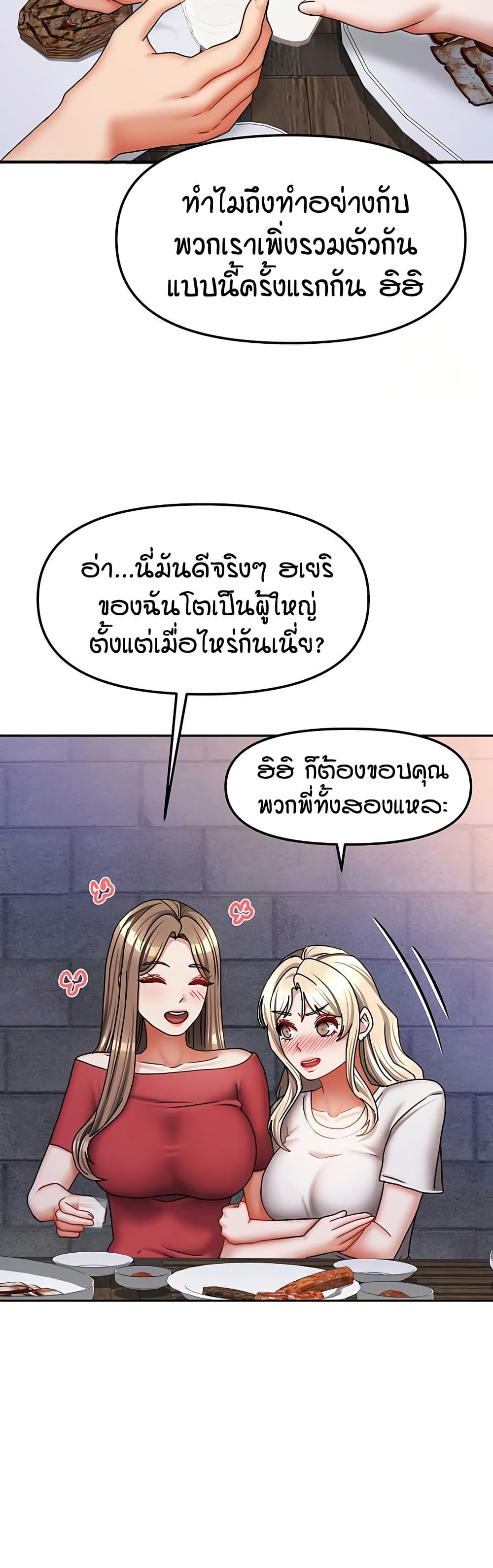 Living in Two Houses – Living in Two Houses – ตอนที่ 29 หน้า 37
