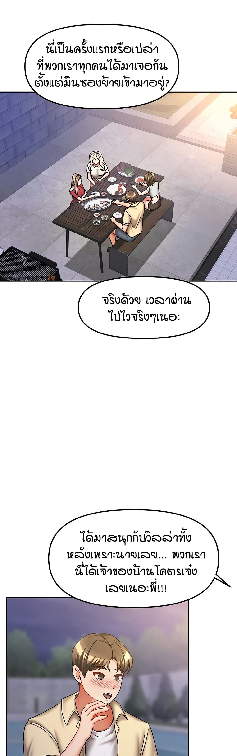 Living in Two Houses – Living in Two Houses – ตอนที่ 29 หน้า 38
