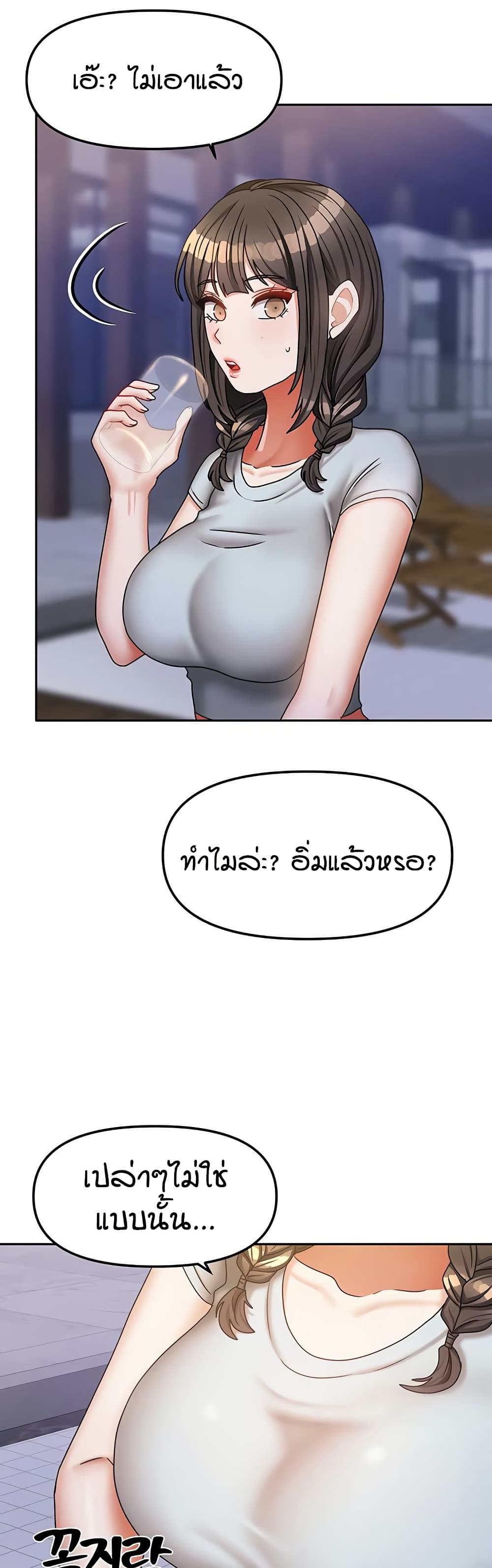 Living in Two Houses – Living in Two Houses – ตอนที่ 29 หน้า 40