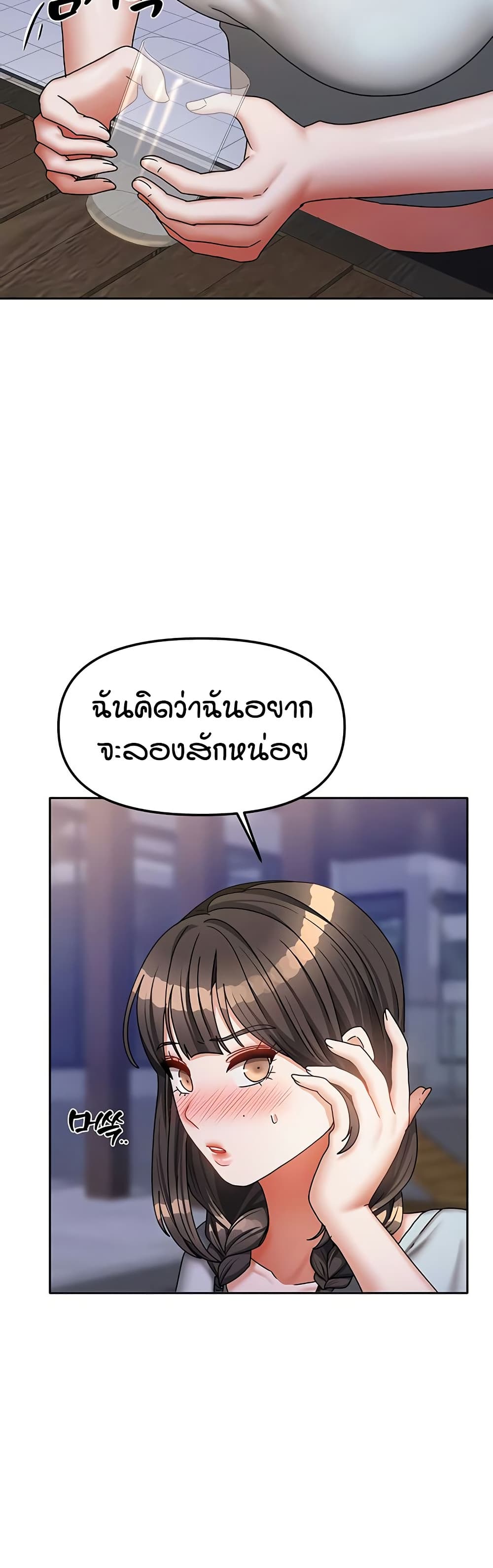 Living in Two Houses – Living in Two Houses – ตอนที่ 29 หน้า 41