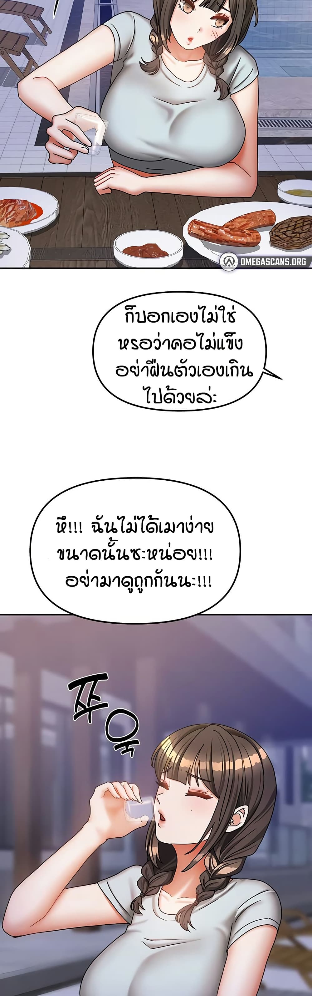 Living in Two Houses – Living in Two Houses – ตอนที่ 29 หน้า 43