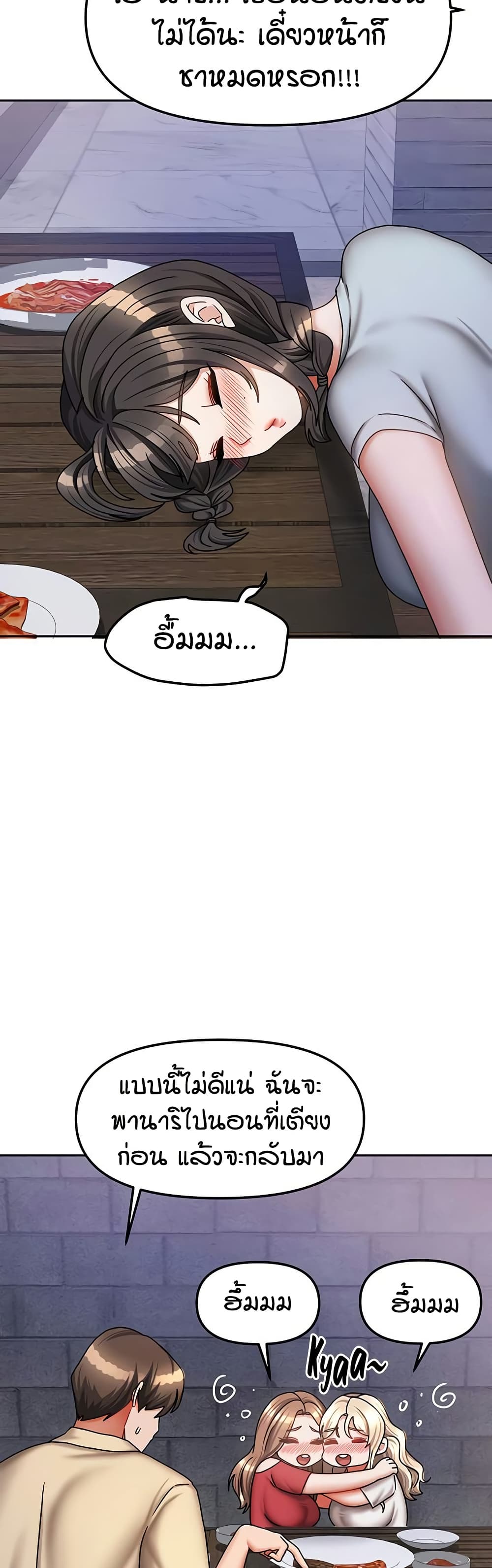 Living in Two Houses – Living in Two Houses – ตอนที่ 29 หน้า 46