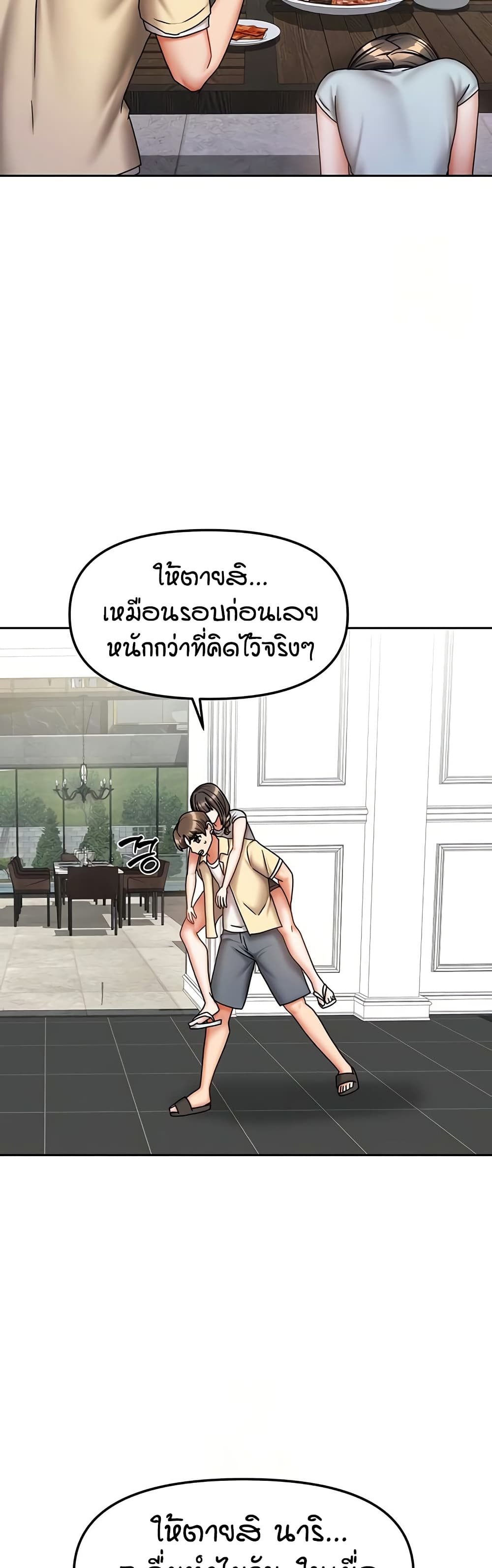 Living in Two Houses – Living in Two Houses – ตอนที่ 29 หน้า 47
