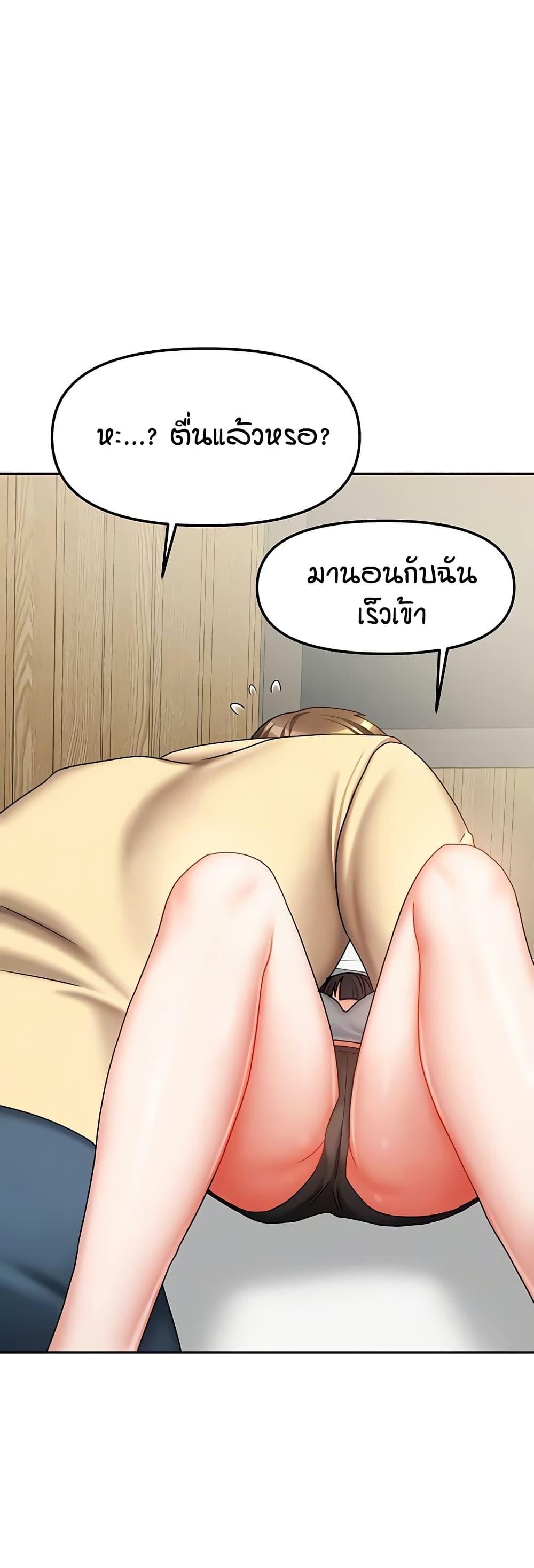 Living in Two Houses – Living in Two Houses – ตอนที่ 30 หน้า 2