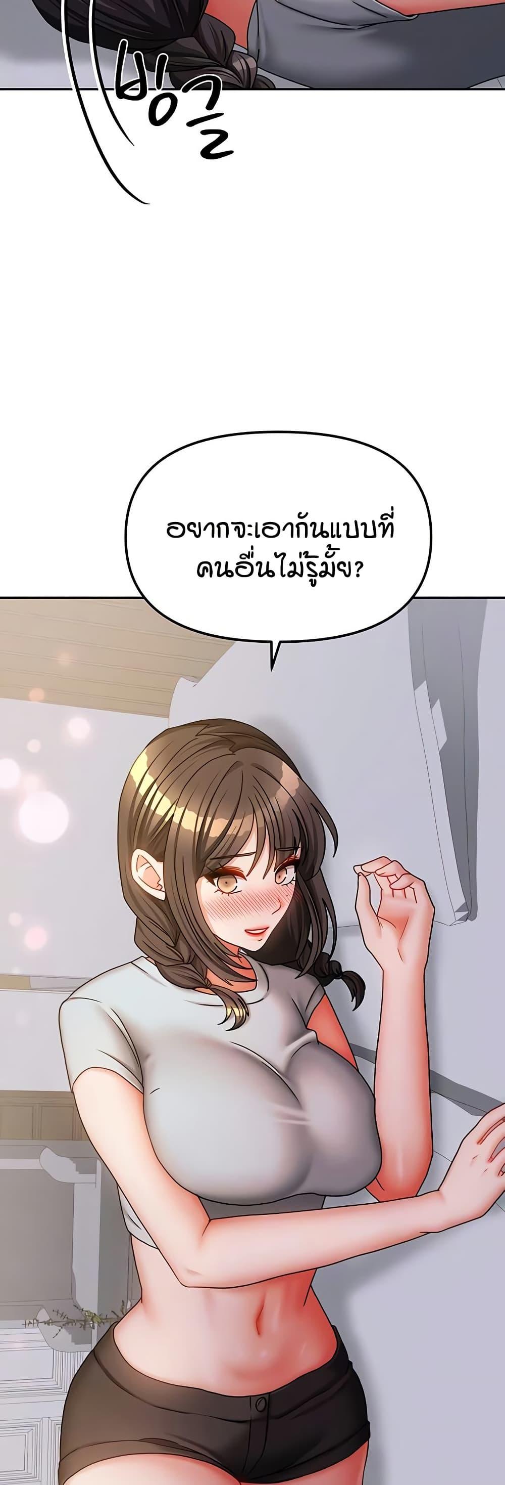 Living in Two Houses – Living in Two Houses – ตอนที่ 30 หน้า 7