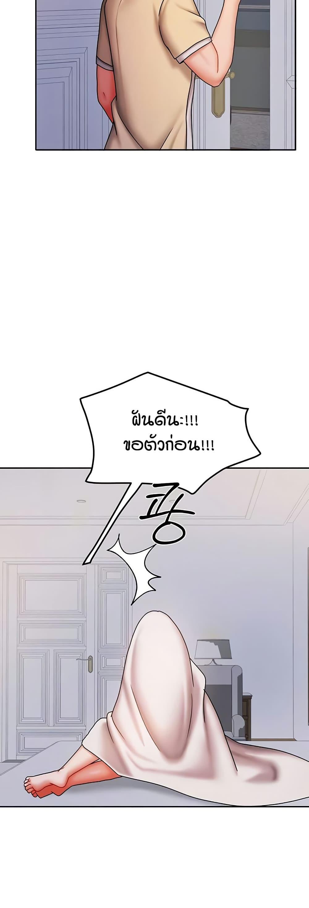 Living in Two Houses – Living in Two Houses – ตอนที่ 30 หน้า 12
