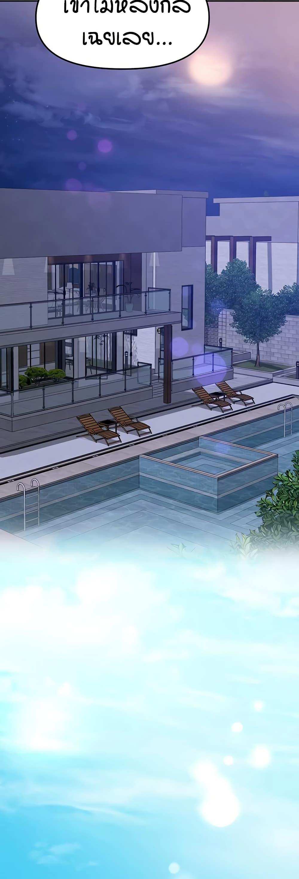 Living in Two Houses – Living in Two Houses – ตอนที่ 30 หน้า 14