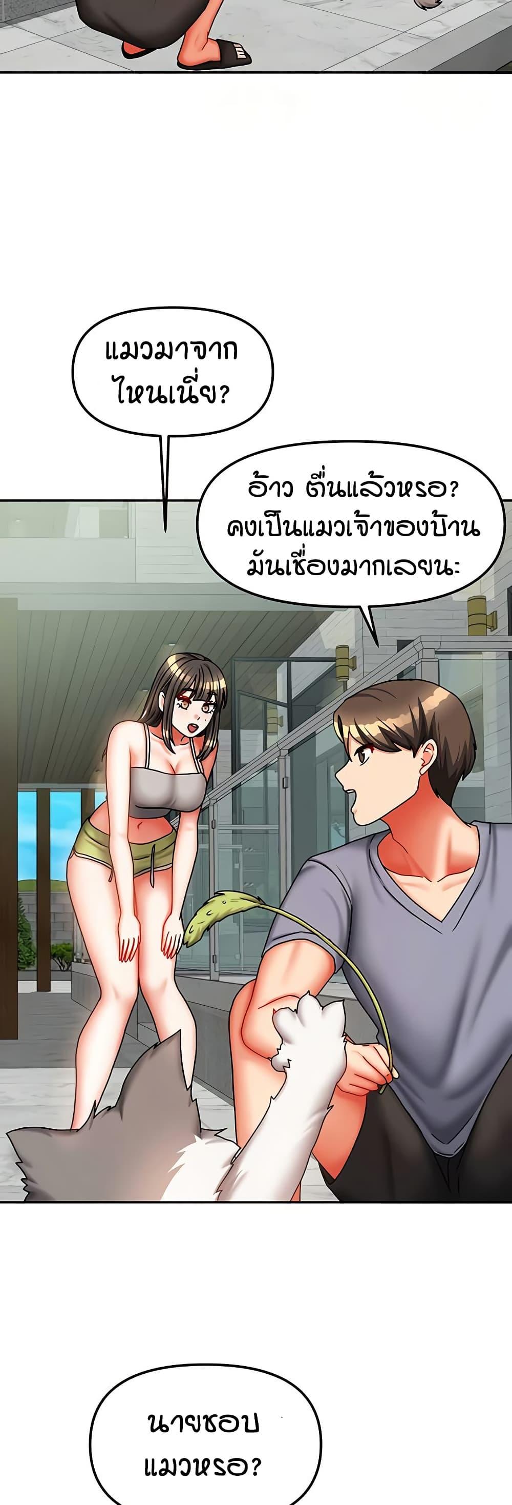 Living in Two Houses – Living in Two Houses – ตอนที่ 30 หน้า 22