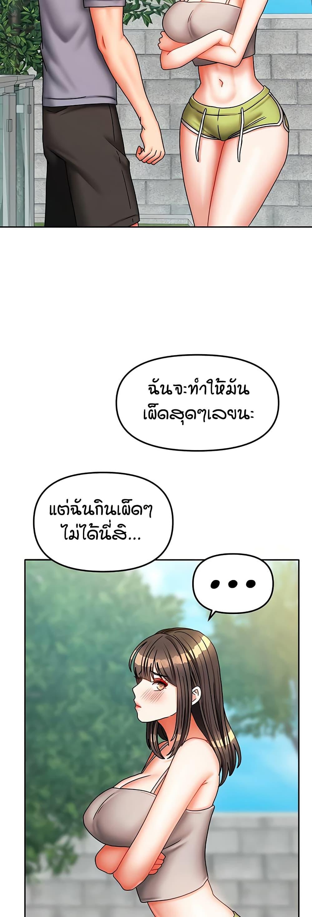 Living in Two Houses – Living in Two Houses – ตอนที่ 30 หน้า 25