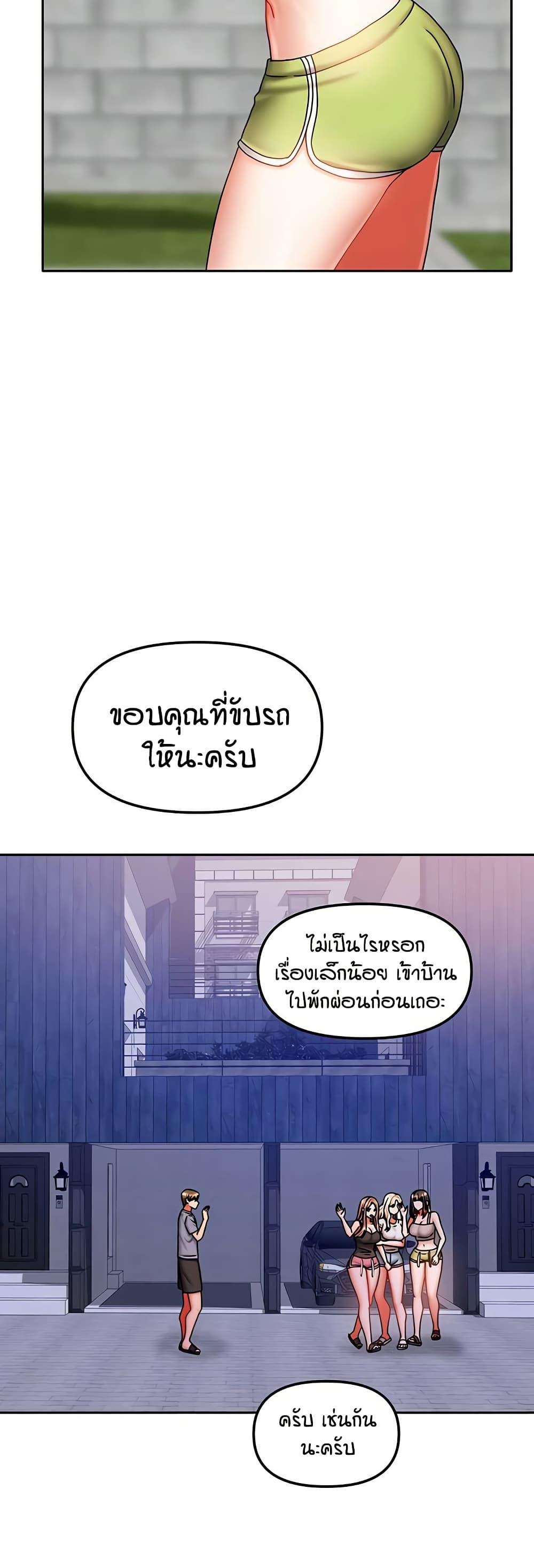 Living in Two Houses – Living in Two Houses – ตอนที่ 30 หน้า 26