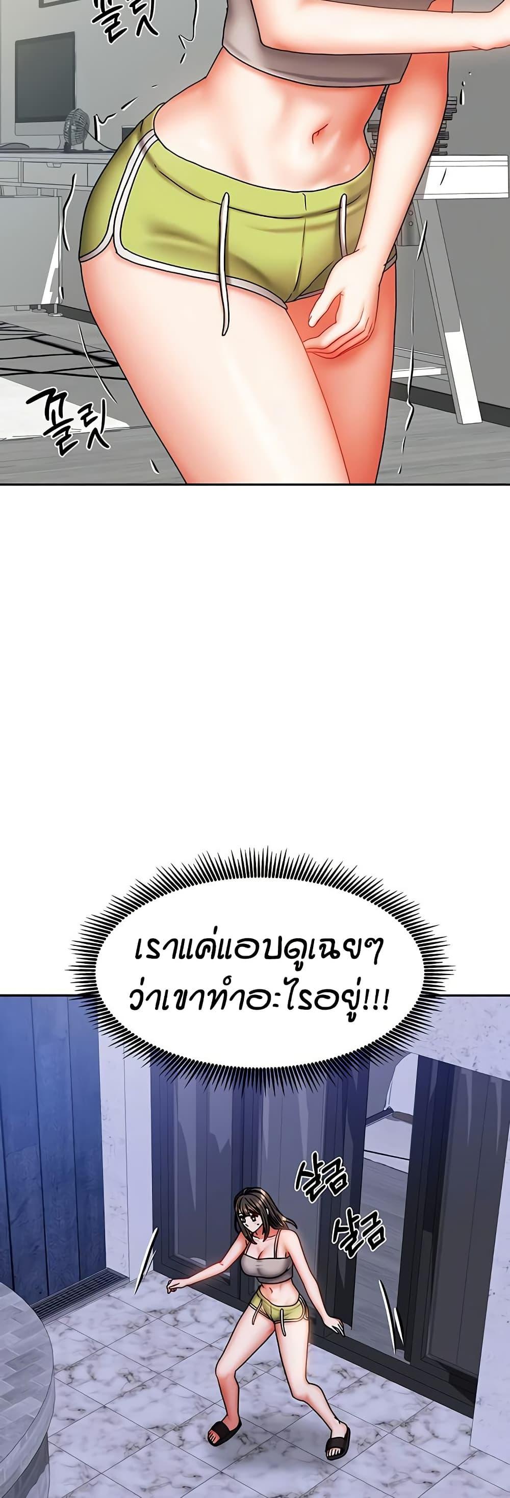 Living in Two Houses – Living in Two Houses – ตอนที่ 30 หน้า 32