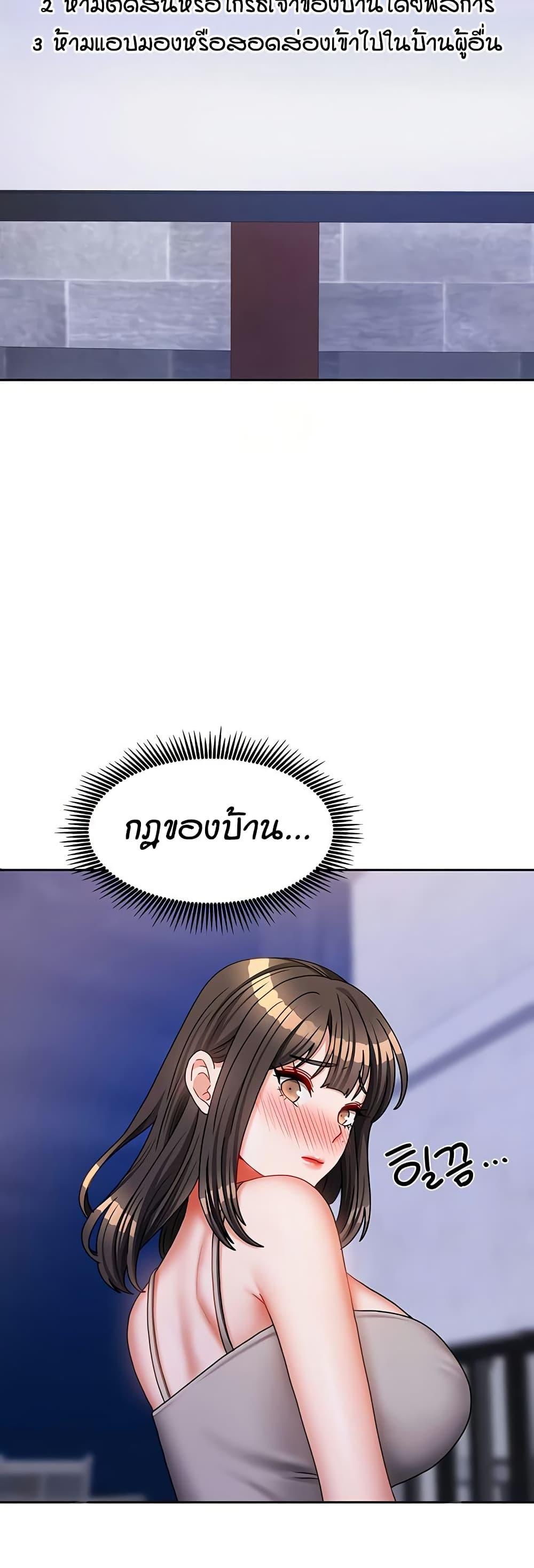 Living in Two Houses – Living in Two Houses – ตอนที่ 30 หน้า 34