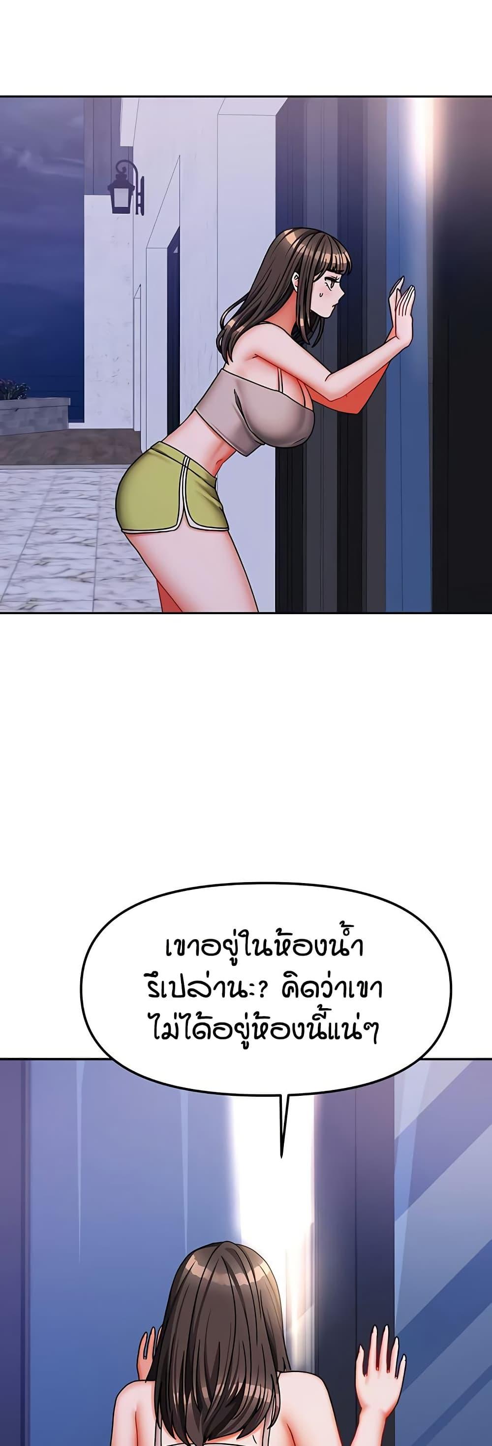Living in Two Houses – Living in Two Houses – ตอนที่ 30 หน้า 36