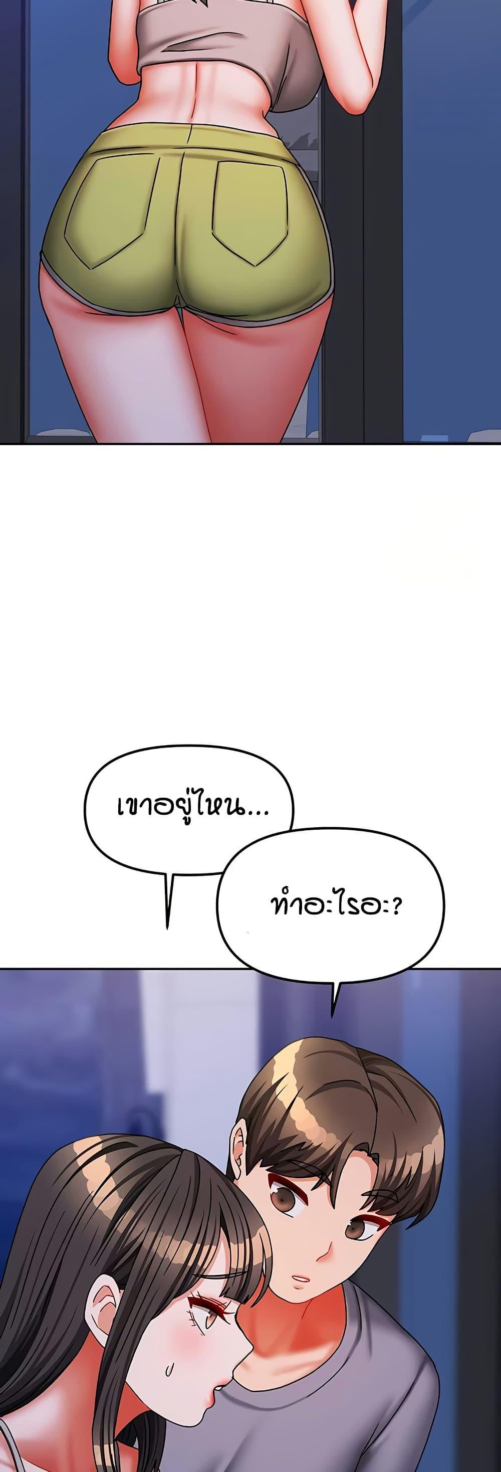 Living in Two Houses – Living in Two Houses – ตอนที่ 30 หน้า 37