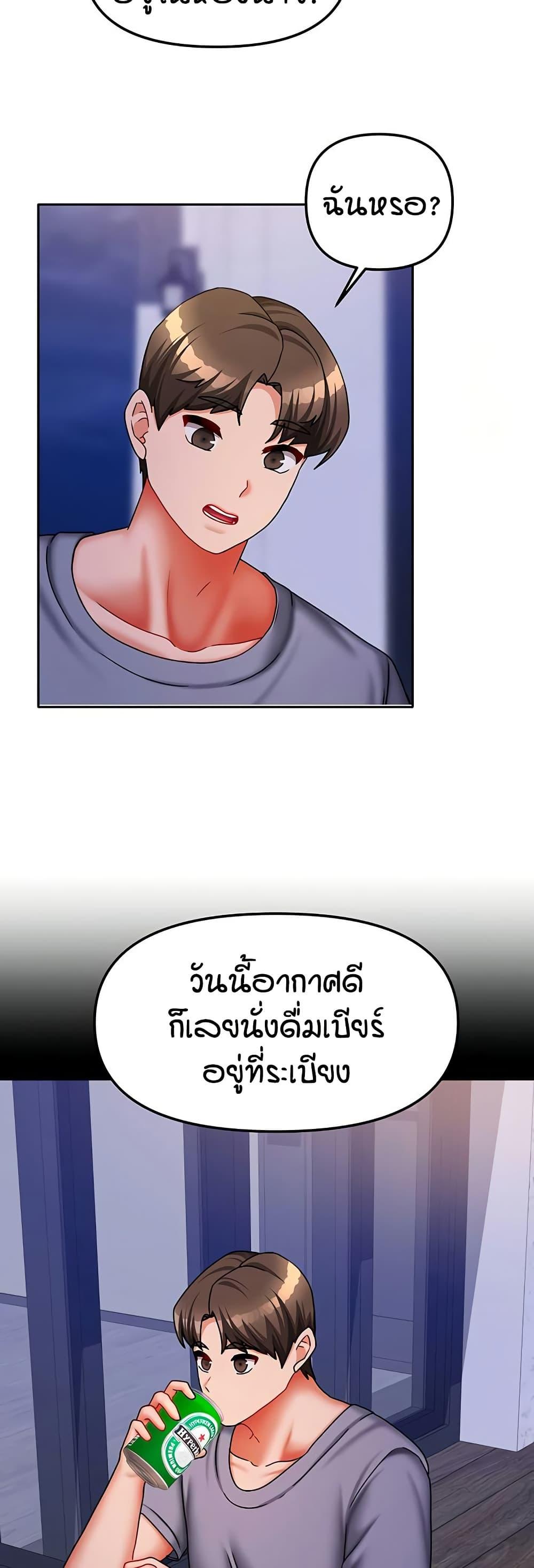 Living in Two Houses – Living in Two Houses – ตอนที่ 30 หน้า 39