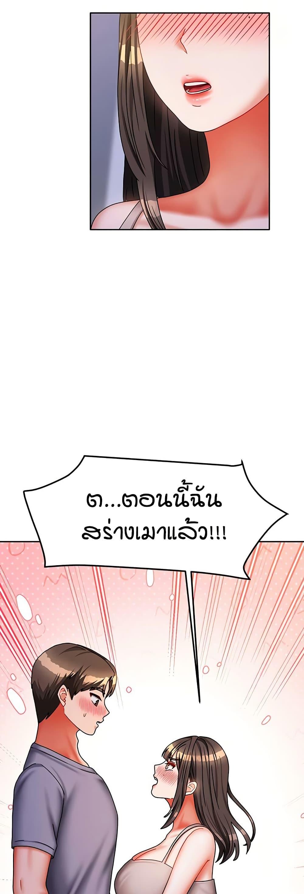 Living in Two Houses – Living in Two Houses – ตอนที่ 30 หน้า 42