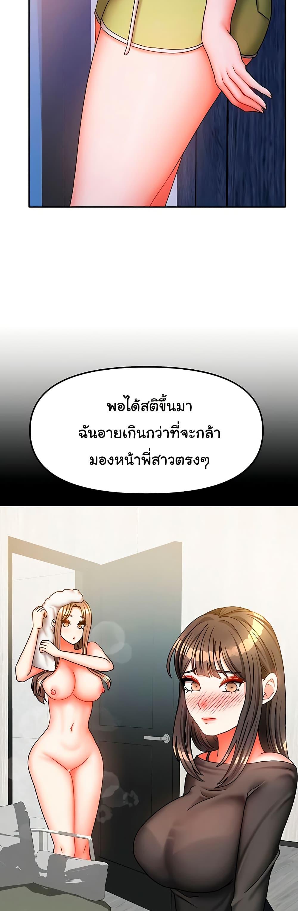 Living in Two Houses – Living in Two Houses – ตอนที่ 31 หน้า 3