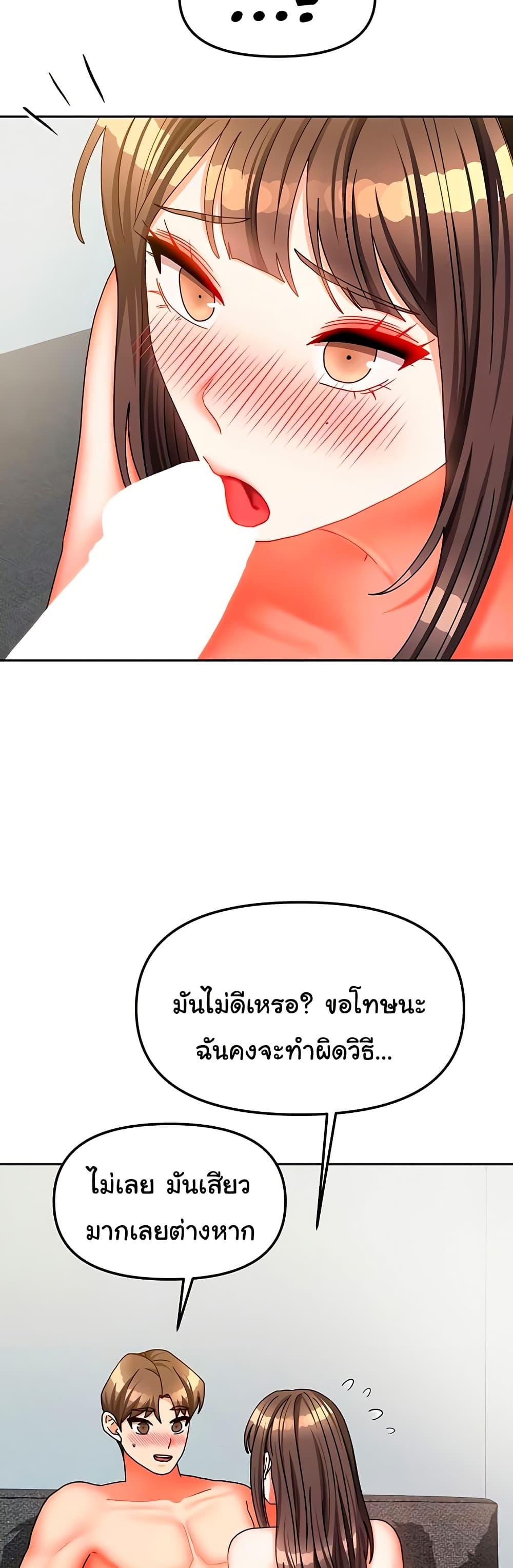 Living in Two Houses – Living in Two Houses – ตอนที่ 31 หน้า 11