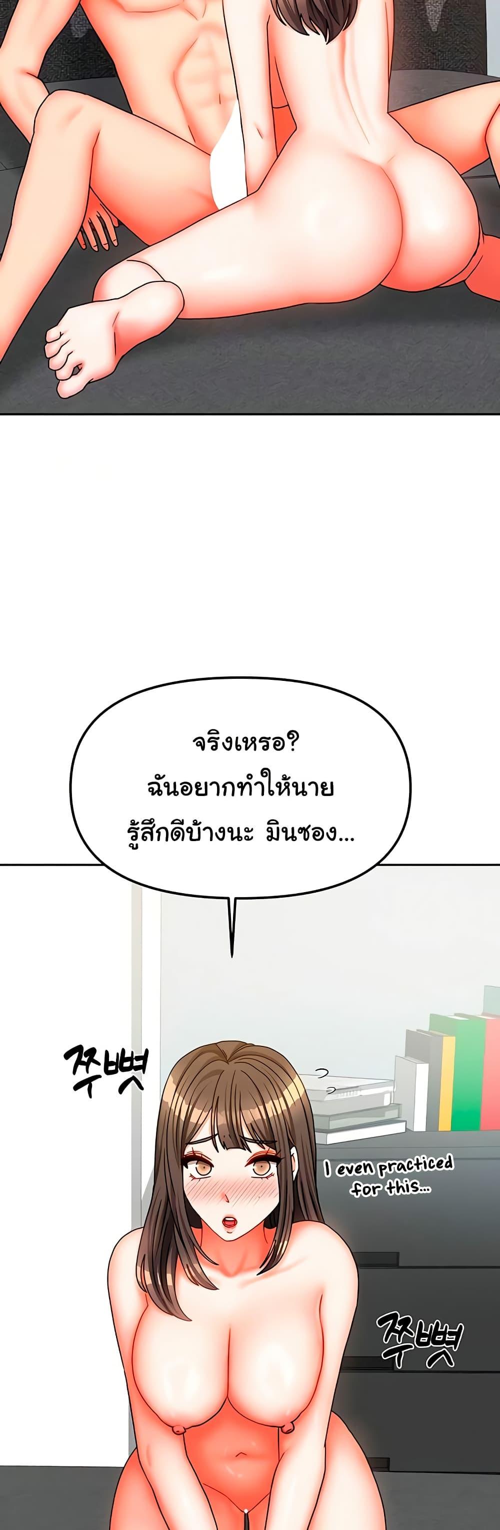 Living in Two Houses – Living in Two Houses – ตอนที่ 31 หน้า 12