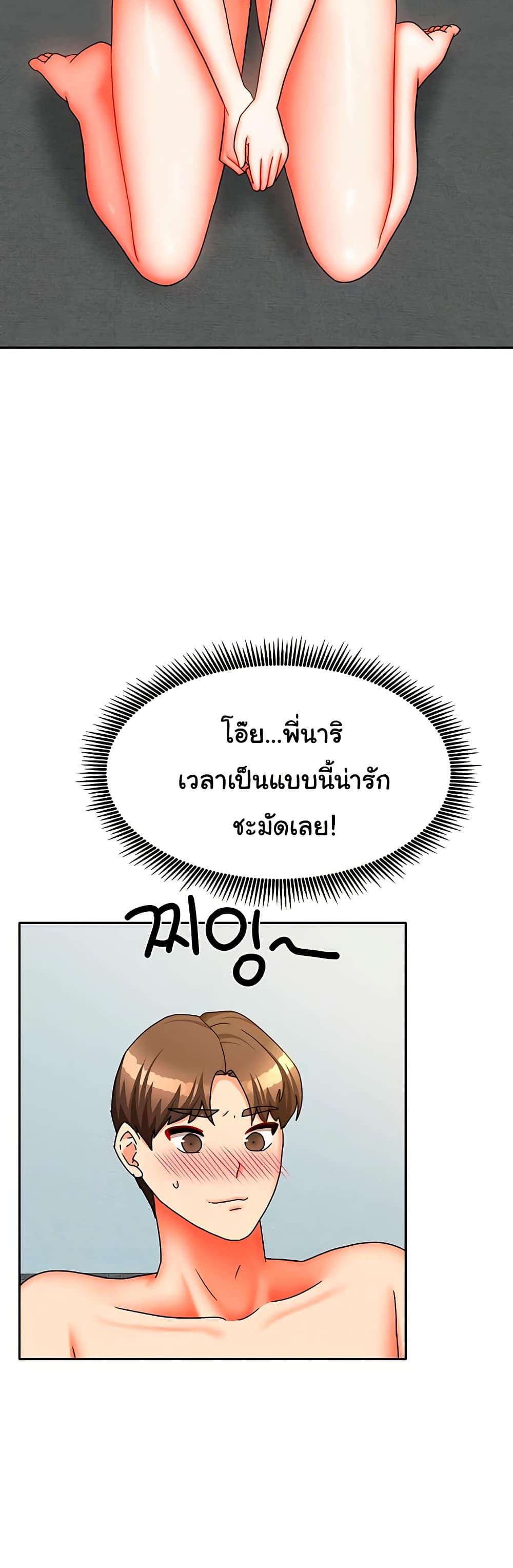 Living in Two Houses – Living in Two Houses – ตอนที่ 31 หน้า 13