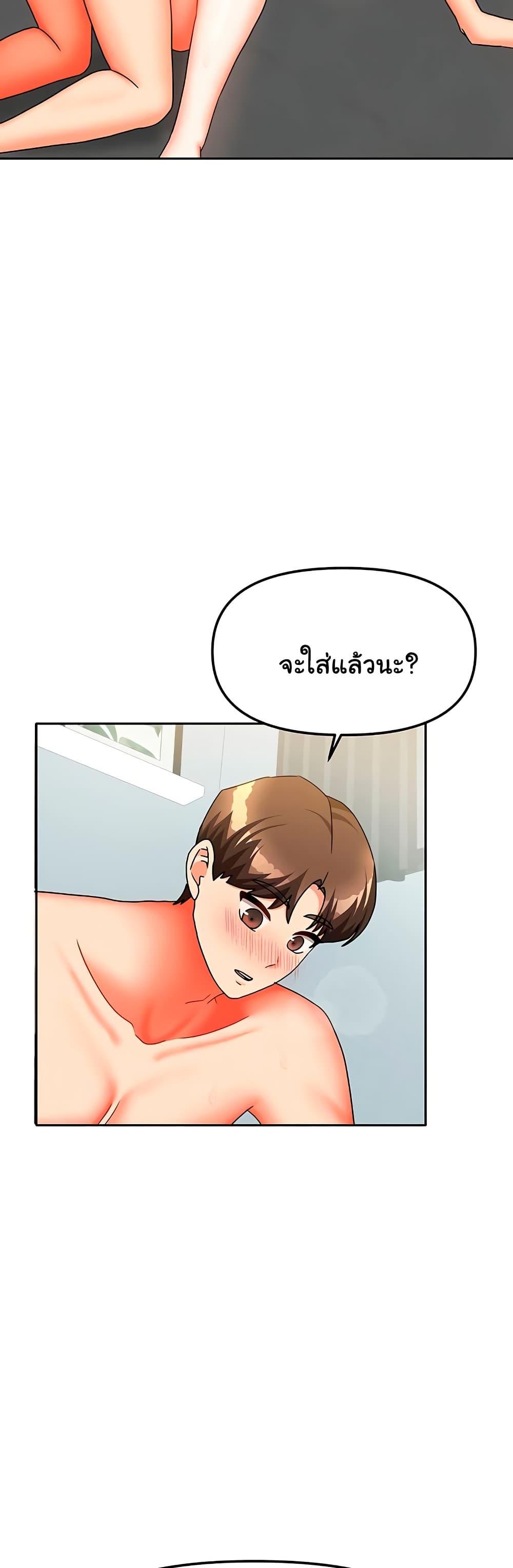 Living in Two Houses – Living in Two Houses – ตอนที่ 31 หน้า 21