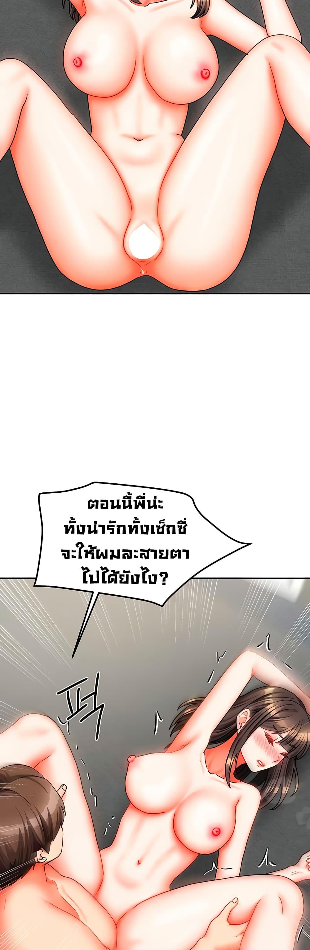 Living in Two Houses – Living in Two Houses – ตอนที่ 31 หน้า 29