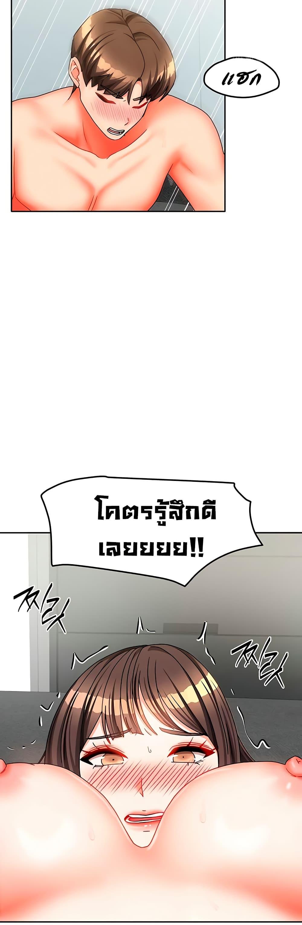 Living in Two Houses – Living in Two Houses – ตอนที่ 31 หน้า 35